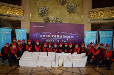 智慧内乡启新篇 志愿风采展华章——“智慧内乡”项目发布会志愿服务与公关礼仪侧记